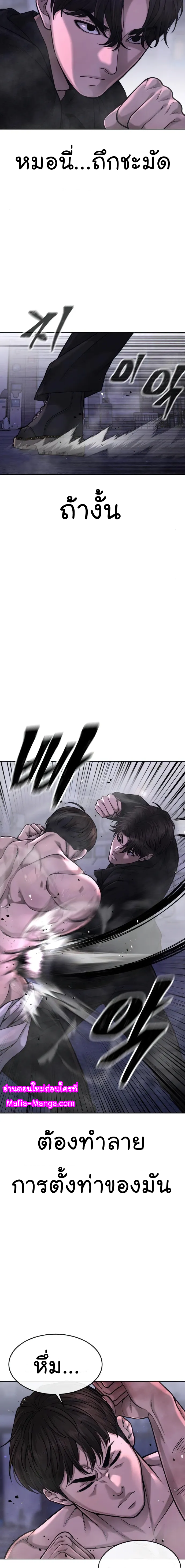 Quest Supremacy59 (5)